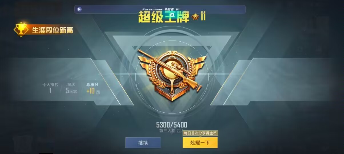 和平精英先行者透视直装 - 第五人格辅助器内置版ios辅助预览图